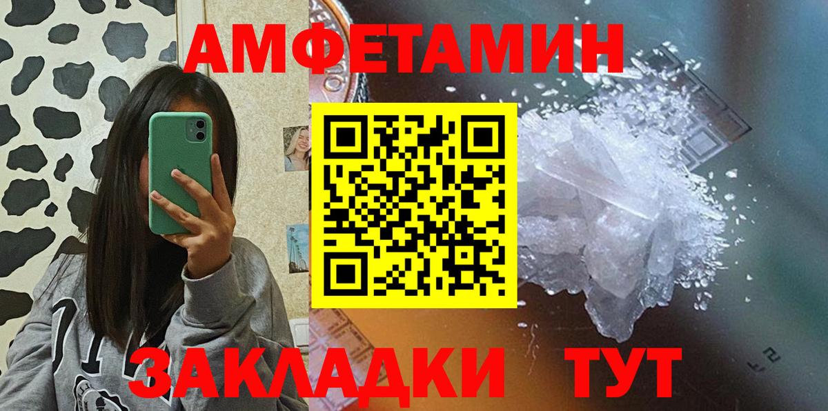 Амфетамин 98% Москва