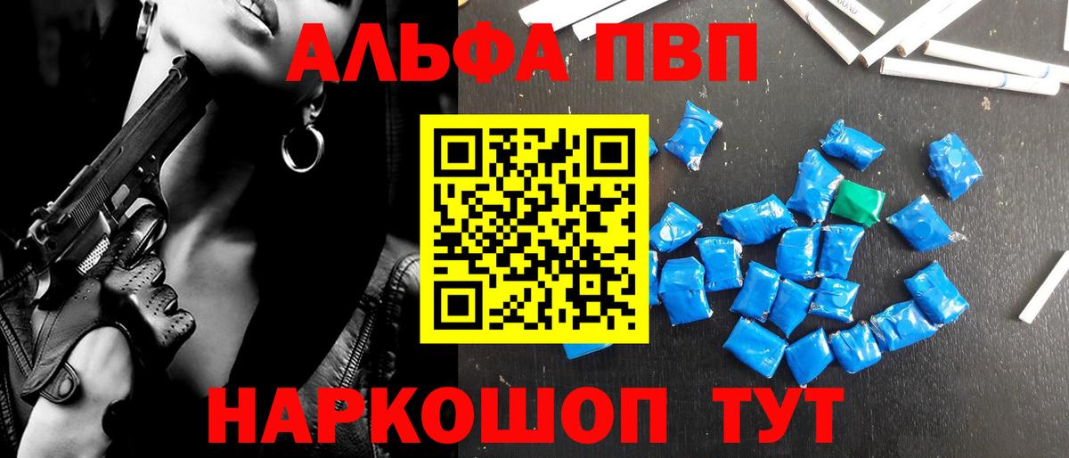 Москва  A-PVP Соль  Alpha PVP Crystall  A-PVP VHQ  Вход с VPN 