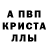Амфетамин 97% Alecsander Sub