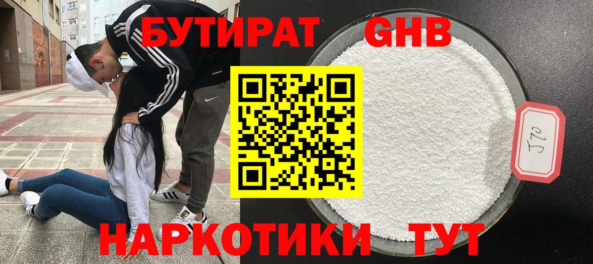 Бутират Butirat  Вход с VPN  Бутират  Москва 