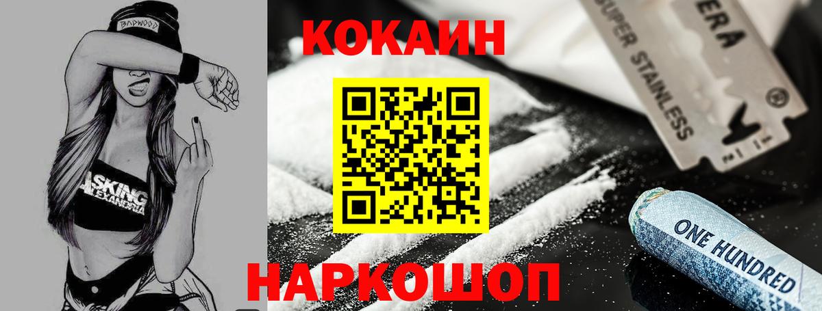 COCAIN Эквадор  Вход с VPN  Cocaine  Москва  Cocaine Эквадор 