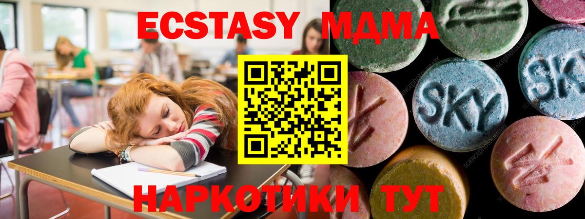 ЭКСТАЗИ Punisher  Вход с VPN  Москва  Экстази  Ecstasy 280 MDMA 