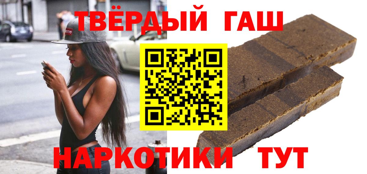 ГАШ Изолятор  где купить наркоту  ГАШИШ  Москва  Вход с VPN 