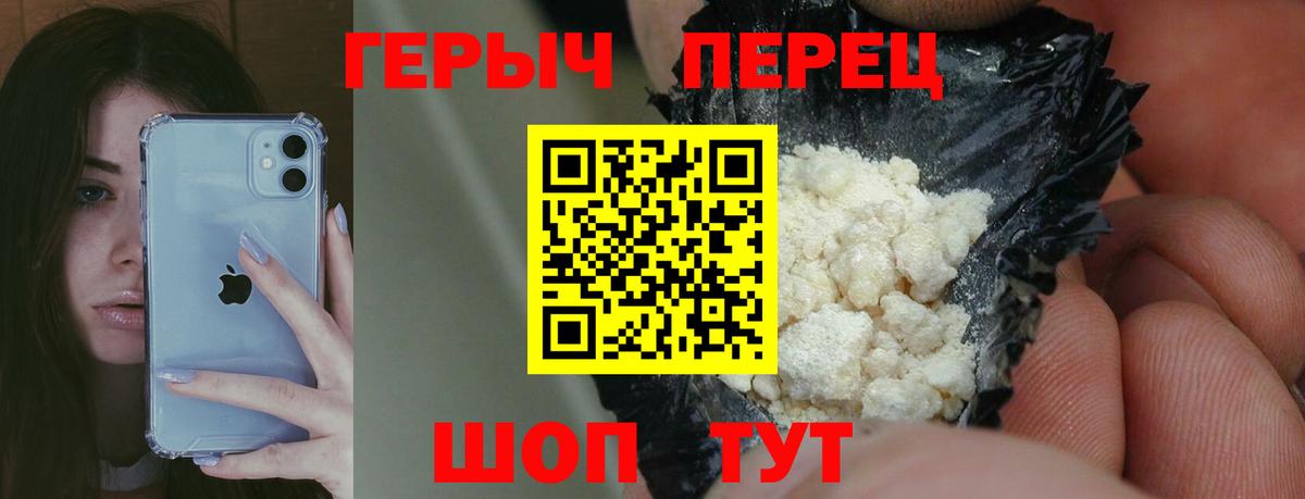 ГЕРОИН  Героин гречка  Вход с VPN  Москва 