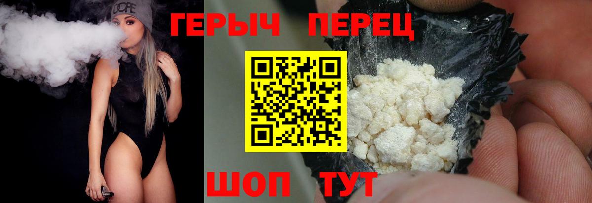 Героин белый Москва