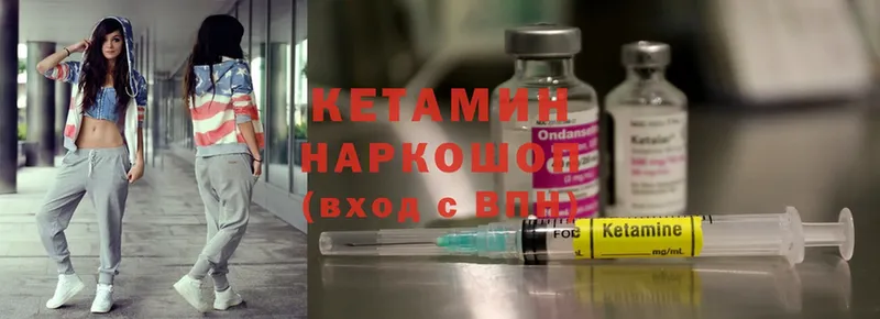 КЕТАМИН ketamine Москва