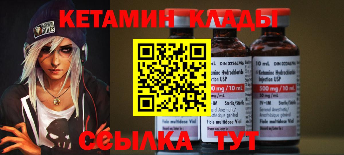 Кетамин VHQ  Вход с VPN  Москва 