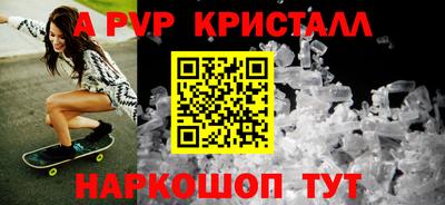 кристаллы Заводоуковск