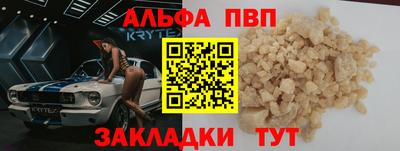 Альфа ПВП Жуковский
