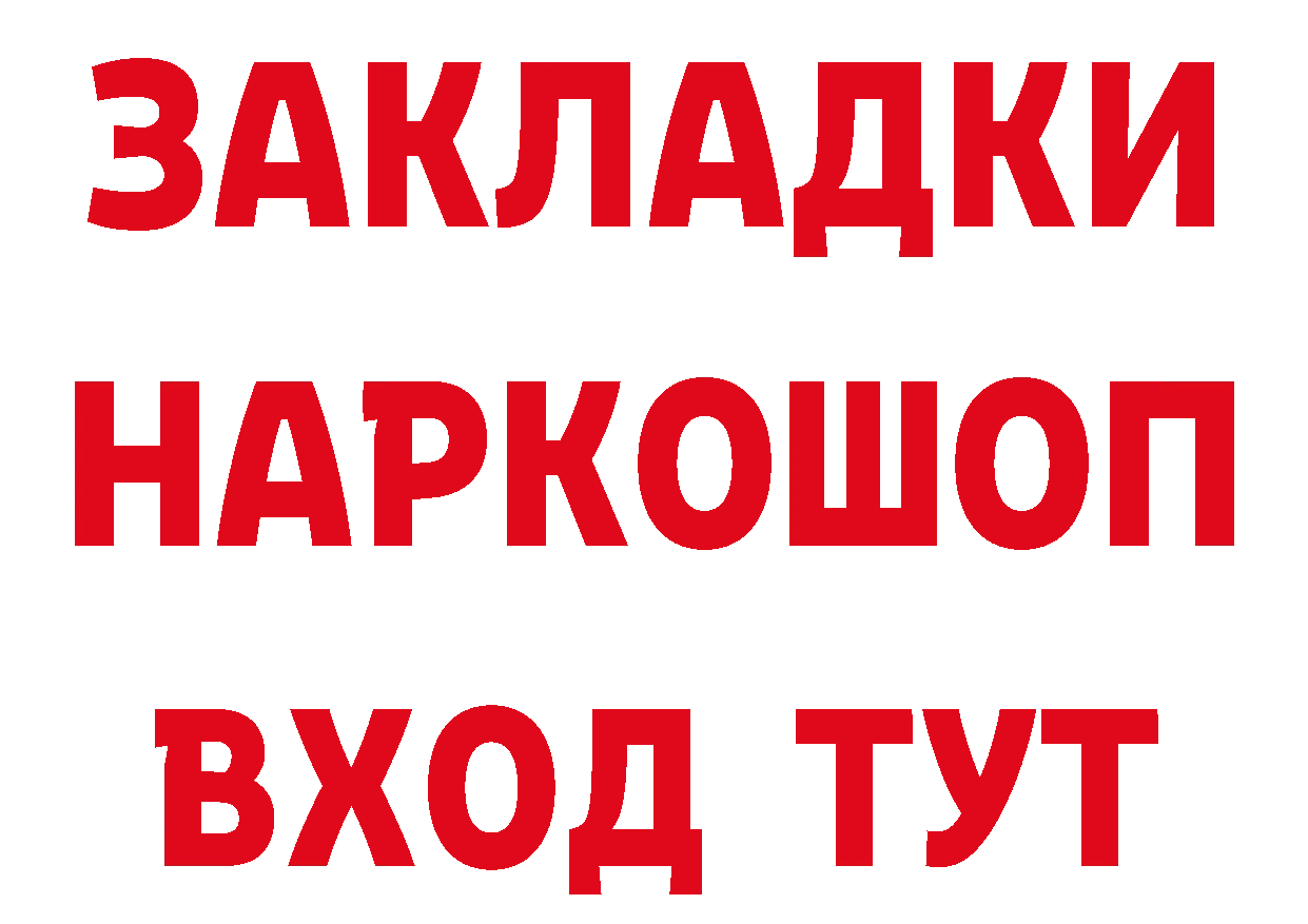 ГАШИШ Изолятор ТОР нарко площадка гидра Москва