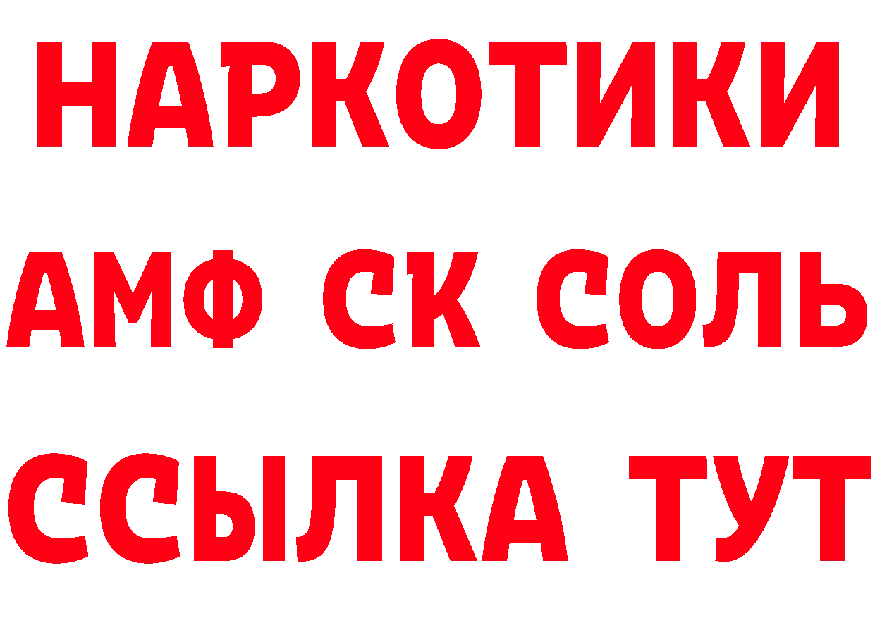 КЕТАМИН ketamine рабочий сайт это blacksprut Москва