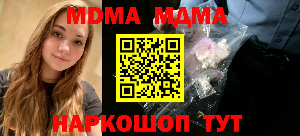 МДМА  Лсд 25  Москва  Марихуана  Масло THC  Вход с VPN  МЕФ  Гашиш  Мяу-Мяу  Плюхи  ЛЁД 