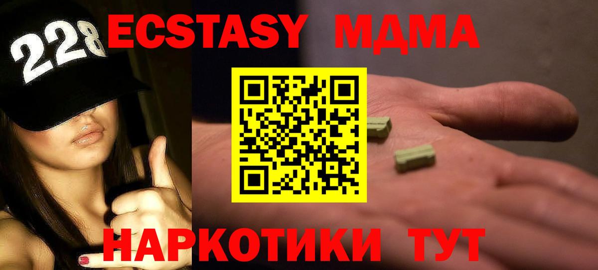 МДМА Molly  МДМА  MDMA crystal  Москва  Вход с VPN 