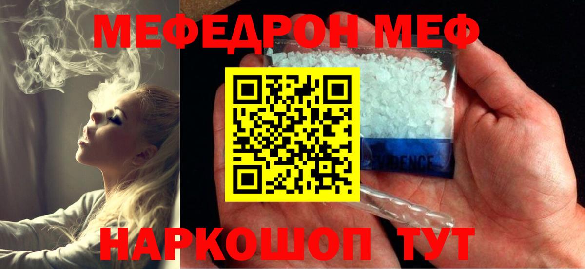 Москва  Мефедрон  Меф кристаллы  Вход с VPN  Меф  МЕФ mephedrone 