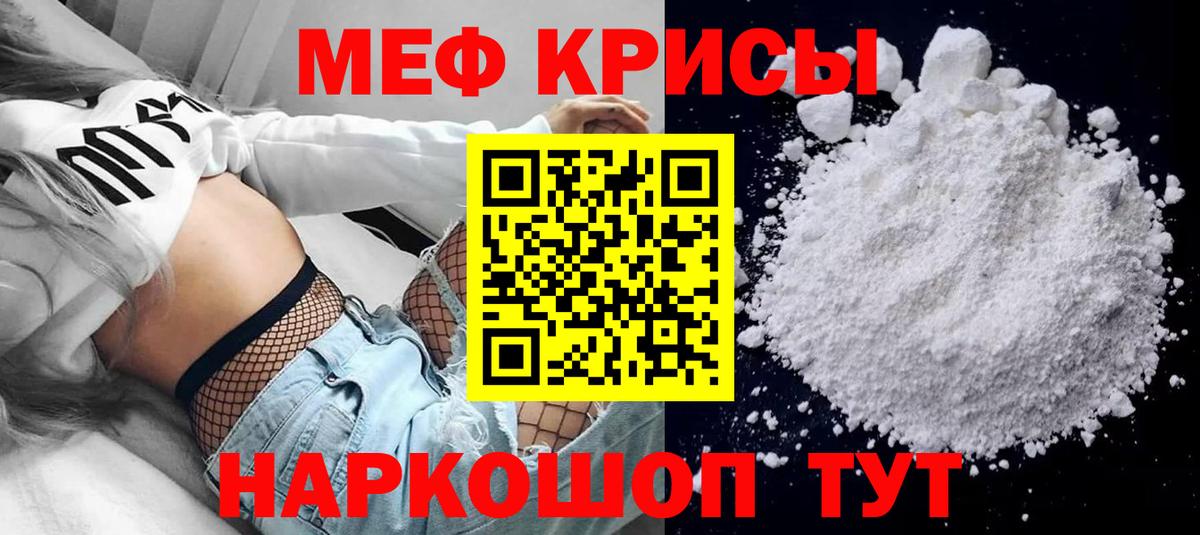 Меф мяу мяу  Москва