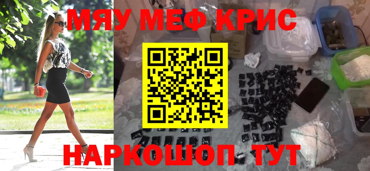 Метадон  Каннабис  Мефедрон кристаллы  ГАШ  Кокаин  Вход с VPN  Москва  ГАШ 