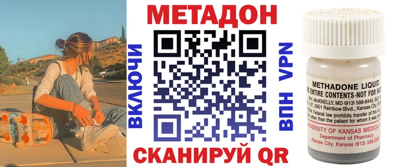 Метадон белоснежный  даркнет телеграм  Москва 
