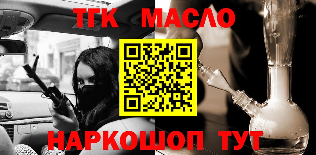 Москва  ТГК жижа  Дистиллят ТГК THC oil  Вход с VPN 